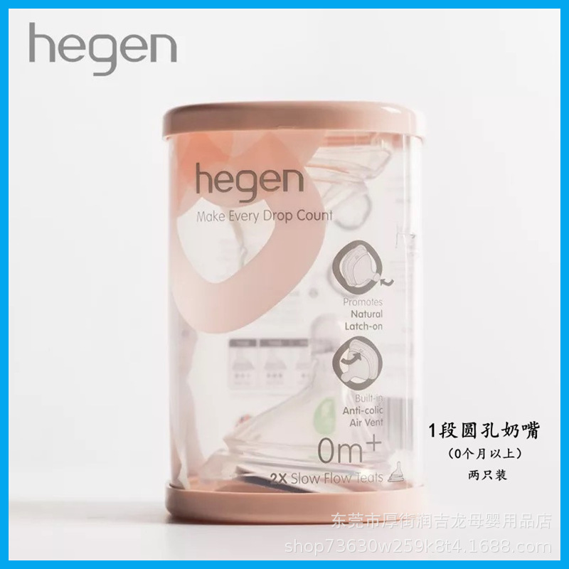 Hegen Baby Bottles Original Bo - Baby Food Jars With Lids 评论和价格